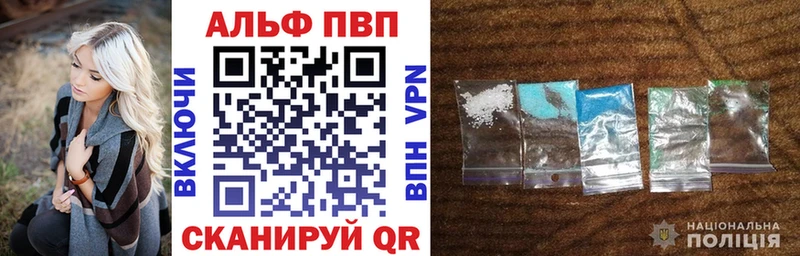 APVP кристаллы Пучеж