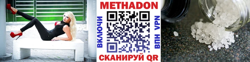 Метадон VHQ  mega ссылка  Пучеж 